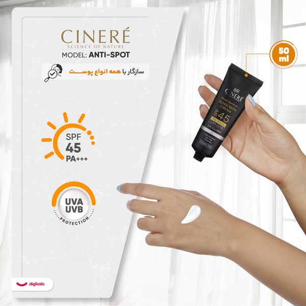 کرم ضدآفتاب آقایان SPF45 سینره، حجم 50 میلی‌لیتر