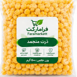 ذرت منجمد500گرم