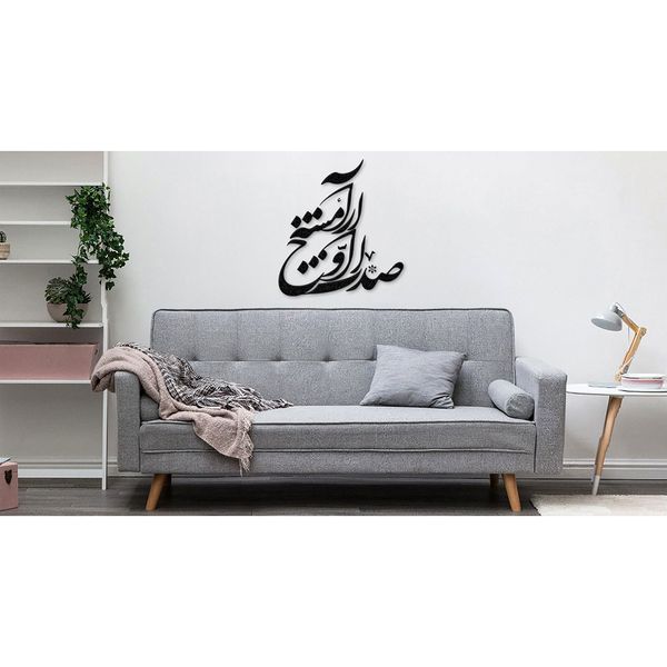 استیکر چوبی دیکوماس مدل طرح صدات اوج آرامشه کد DMS-HS103