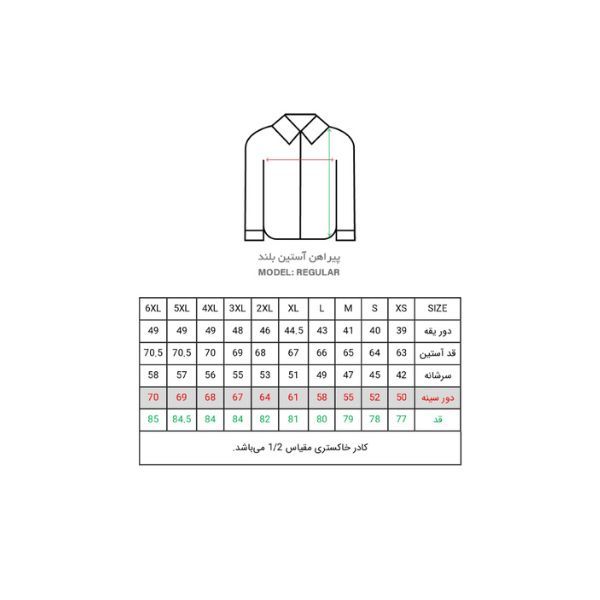پیراهن آستین بلند یقه برگردان مردانه مدل دوجیب 1208 رنگ سرمه‌ای
