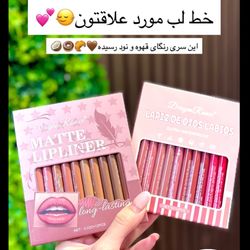 خط لب پیچی دراگون🙂‍↔️🫰🏻