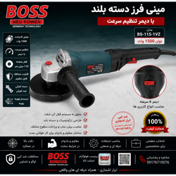 مینی فرز دسته بلند باس دیمر دار
