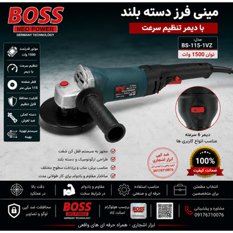 مینی فرز دسته بلند باس دیمر دار