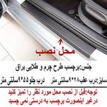 برچسب بدنه خودرو سیتی سالار طرح پارکاب چرم کدAZ135 مناسب برای چانگان CS35 بسته 4عددی