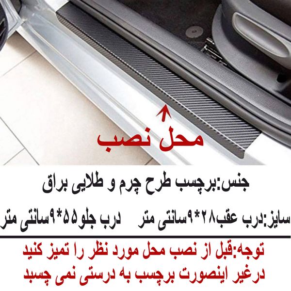 برچسب بدنه خودرو سیتی سالار طرح پارکاب چرم کدAZ135 مناسب برای چانگان CS35 بسته 4عددی