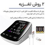 فشارسنج بازویی دیجیتال هانزو مدل U82 گارانتی24 ماهه