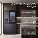 یخچال فریزر ساید ال جی مدل x287