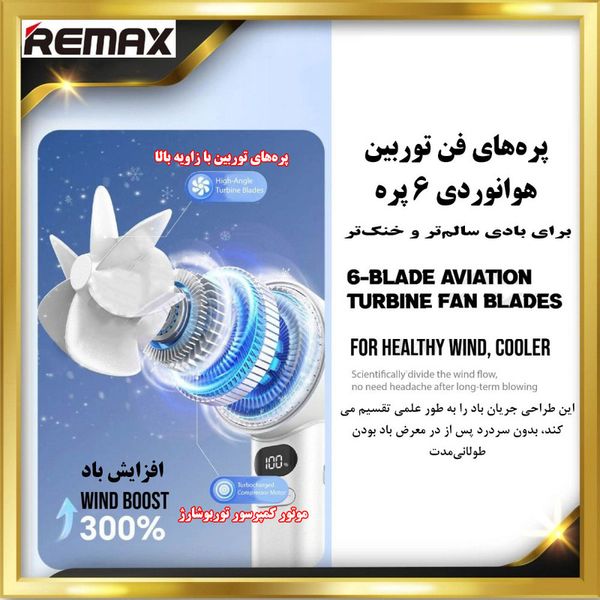 پنکه دستی شارژی