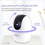 دوربین مداربسته تحت شبکه آیمو مدل Ranger 2