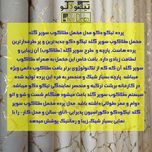 پرده تیکودکو مدل مخمل هازان طلاکوب سوپر گلد سایز 280x300 سانتیمتر