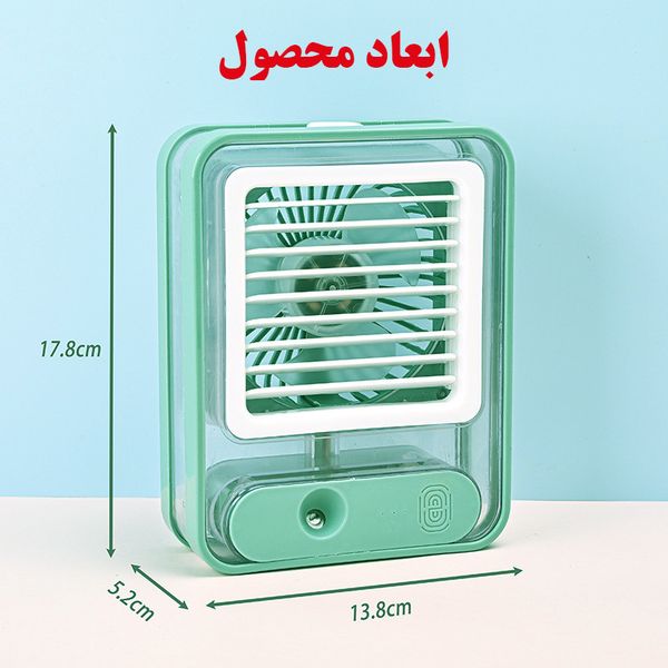 پنکه رومیزی مدل مه پاش