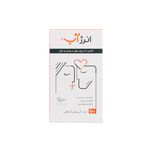 بمب انرژی و تقویت رابطه؛ کپسول انرژآپ اروند فارمد (60 عددی)