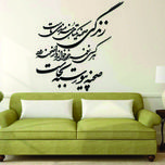 استیکر والتت مدل شعر زندگی صحنه یکتای هنرمندی ماست کد M4