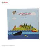 مجموعه آموزشی و ساخت اوریگامی اوریران طرح‌ سرزمین اوریگامی