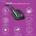 برس حرارتی فیلیپس مدل BHH880