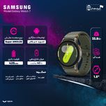 ساعت هوشمند سامسونگ مدل SAMSUNG Galaxy Watch 7 L310 - 44mm