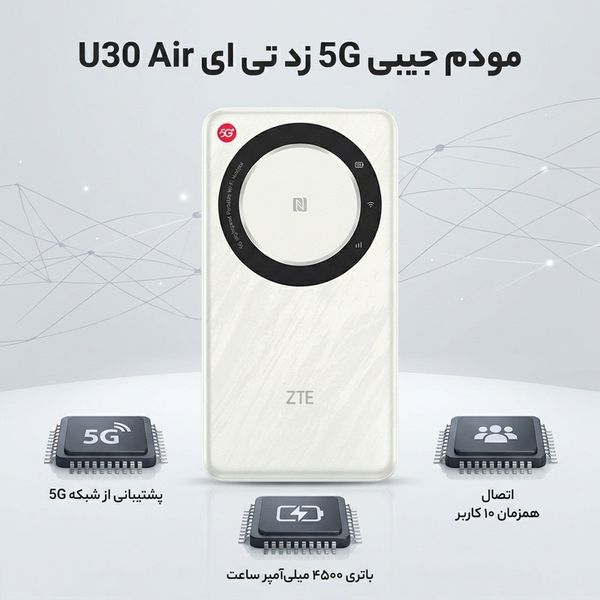 مودم جیبی 5G زد تی ای مدل U30 Air با باتری 4500 میلیآمپر ساعت، پشتیبانی از 10 کاربر همزمان، اتصال بیسیم Wi-Fi و درگاه USB Type