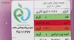 کنسرو ماهی تون در روغن شیلانه مقدار 180 گرم بسته 24عدد