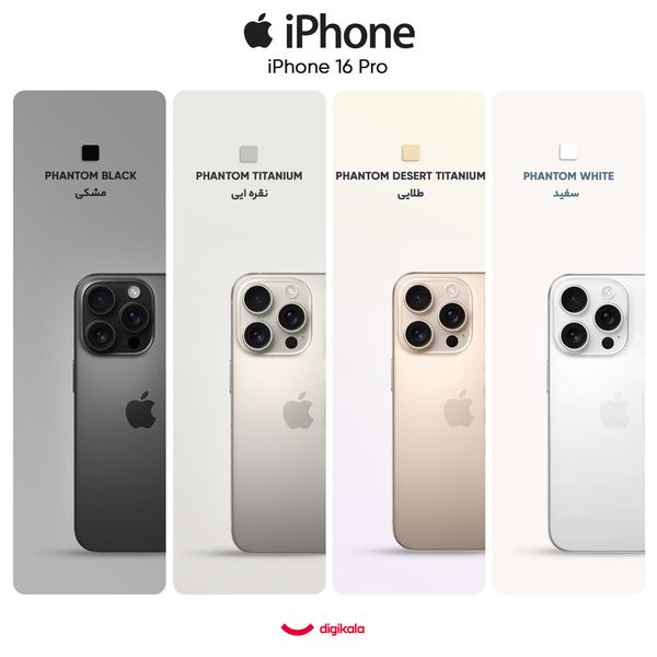 گوشی موبایل اپل مدل iPhone 16 Pro ZAA دو سیم کارت ظرفیت 256 گیگابایت و رم 8 گیگابایت - رجیستر شده