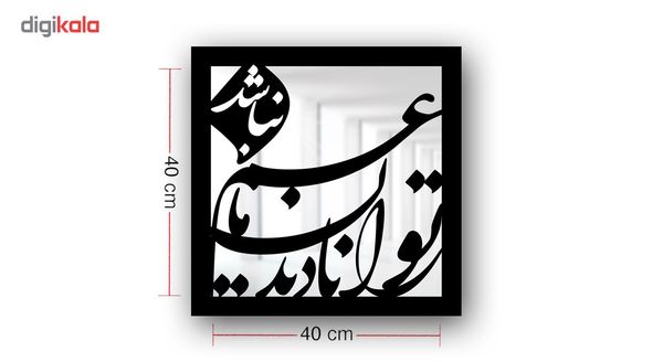 تابلو آینه سالی وان مدل نادیدن