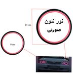 حلقه نئون مدل tR10R19 مناسب برای پراید 132مجموعه چهار عددی