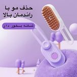 برس شارژی بخار دار حیوانات خانگی با سری سیلیکونی جداشونده و قابل شستشو، دسته تاشو، مناسب سگ و گربه و جونده، ابعاد 10x7x5 سانتی‌م