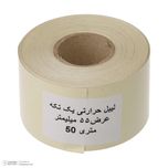 برچسب پرینتر لیبل زن مدل یک تکه 55x50