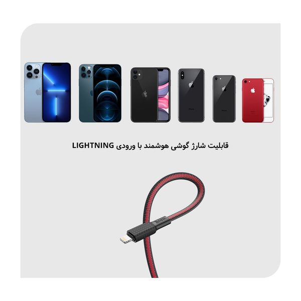 کابل تبدیل USB به لایتنینگ  هوکو مدل X69 ANTI-WINDING طول 1 متر