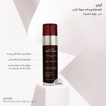کرم مغذی و ضد چروک آردن اکسپرت ایج حجم 50 میلی لیتر