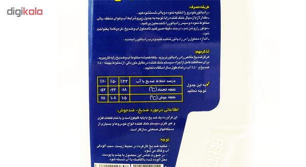 ضدیخ و ضد جوش خودرو بهران مدل بهمن حجم 946 میلی یتر