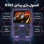 کنسول بازی  قابل حمل رترو مدل R36S | حافظه 128 گیگابایت + 20000 از قبل نصب شده