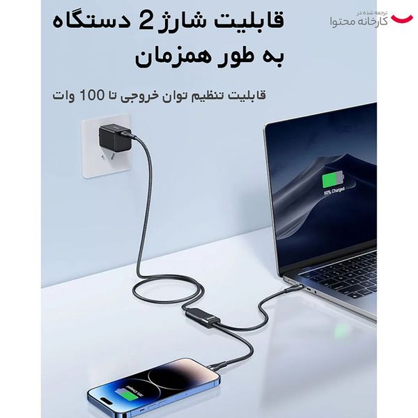 کابل تبدیل 1 به 2 USB-C باسئوس One For Two طول 1.5 متر
