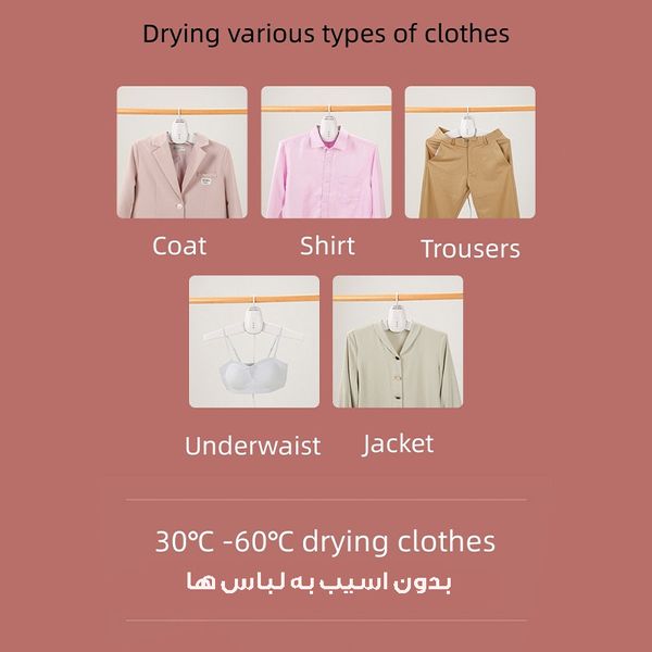 خشک کن لباس و کفش