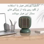 هیتر طرح رومیزی مدل SR-007