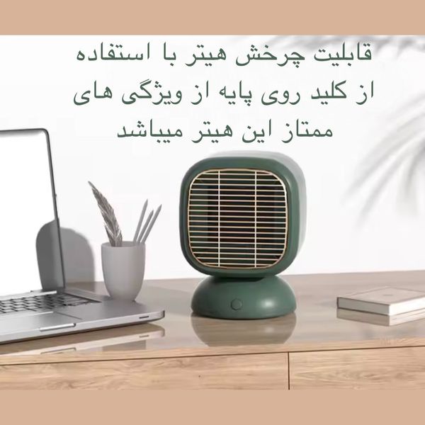 هیتر طرح رومیزی مدل SR-007