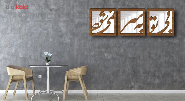 تابلو آینه سالی وان مدل NS21