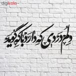 استیکر چوبی پرسناژ مدل S160-N