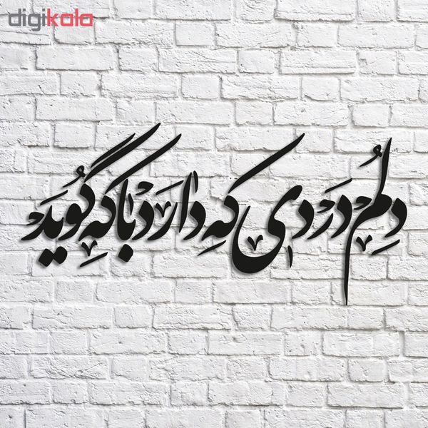 استیکر چوبی پرسناژ مدل S160-N