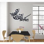 استیکر آرتافرین مدل شعر باید که جمله جان شوی تا لایق جانان شوی