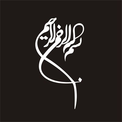 برچسب بدنه خودرو لیزارد مدل مذهبی طرح بسم الله کد LIZD011