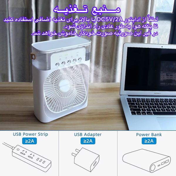 پنکه رومیزی مدل CoolMist