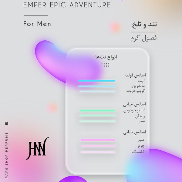 ادکلن امپر اپیک ادونچر 100 میل جانوین (جکوین)  Epic Adventure Johnwin