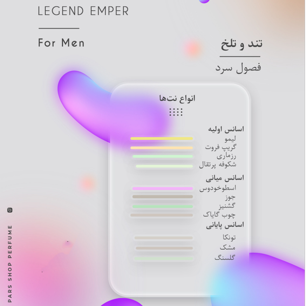 ست هدیه سه تیکه لجند امپر اورجینال