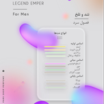 ست هدیه دو تیکه لجند امپر اورجینال Emper Legend
