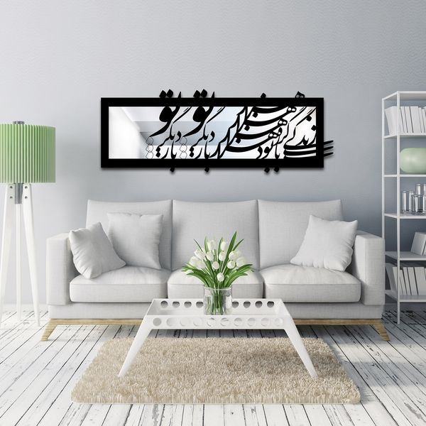 تابلو آینه سالی وان مدل هزار بار