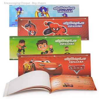 دسته چک تشویقی دخترانه و پسرانه