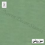 پرده نوین دکور سیاناو مدل مخمل هازان کد 281 سایز 280 × 140 سانتی متر