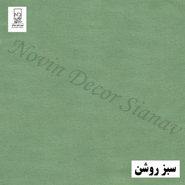 پرده نوین دکور سیاناو مدل مخمل هازان کد 281 سایز 280 × 140 سانتی متر