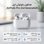 هدفون بلوتوثی اپل مدل AirPods Pro 2nd Generation با نویز کنسلینگ فعال (ANC)، نویز کنسلینگ میکروفون (ENC)، درگاه شارژ USB Type-C،