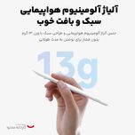 قلم لمسی مک دودو مدل PN-3080